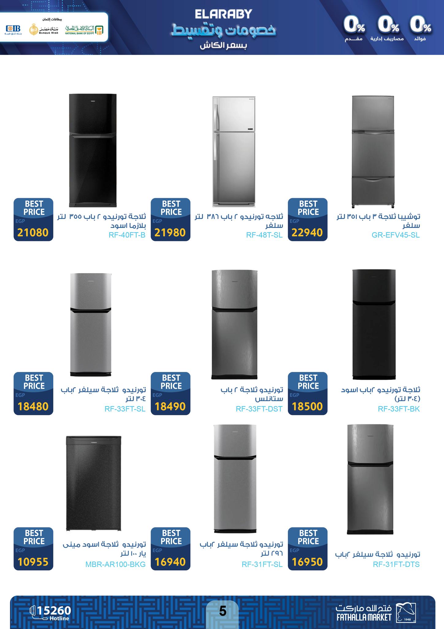 fathalla offers from 16nov to 30nov 2024 عروض فتح الله من 16 نوفمبر حتى 30 نوفمبر 2024 صفحة رقم 5